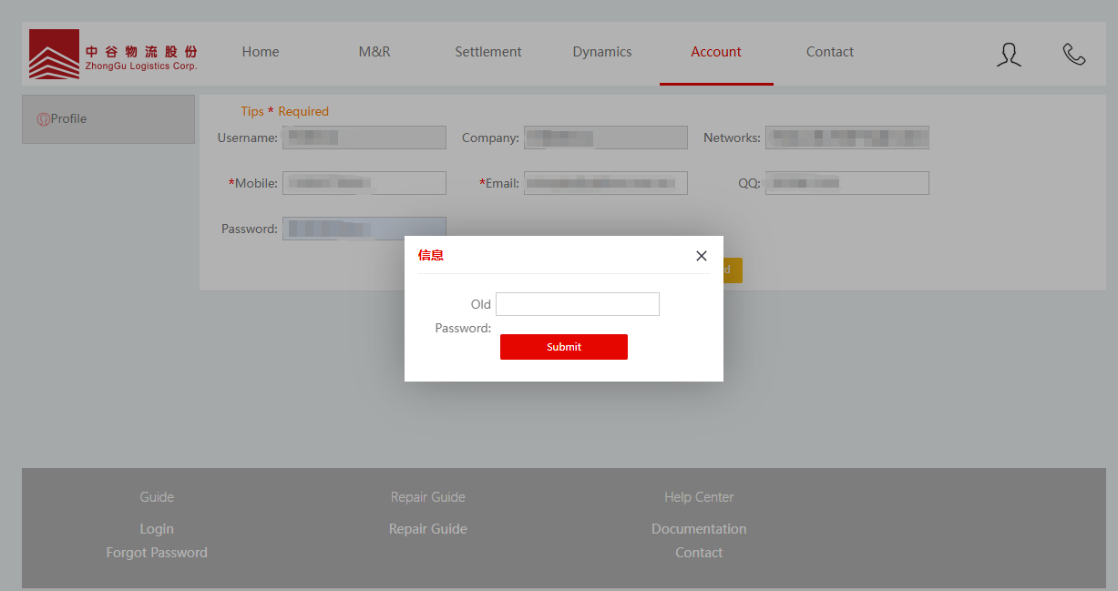 个人信息修改步骤2