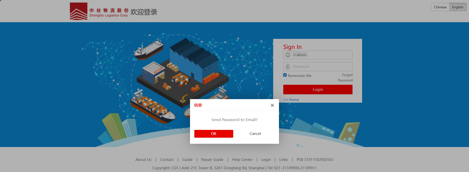忘记密码步骤1-2