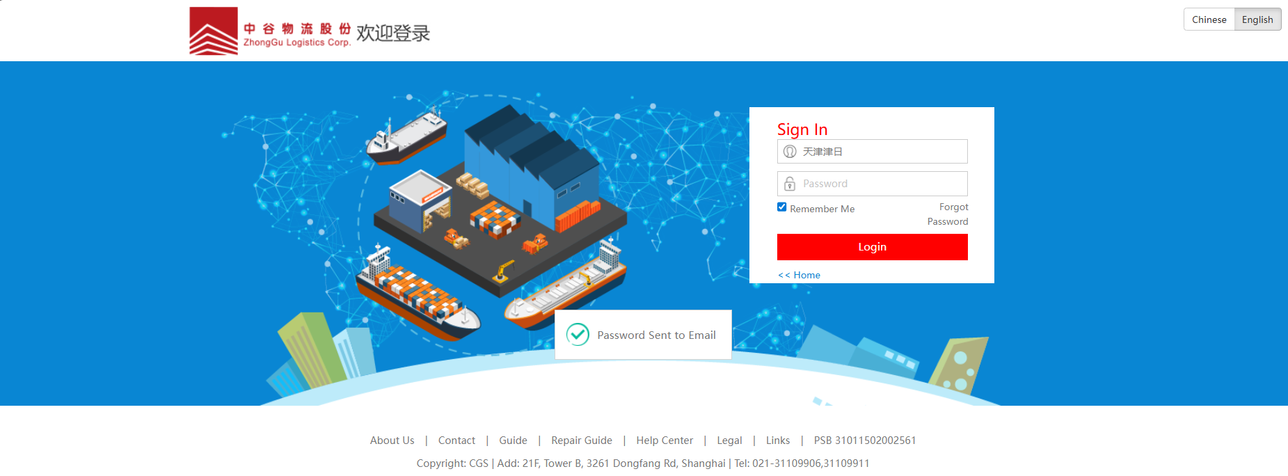 忘记密码步骤2-2