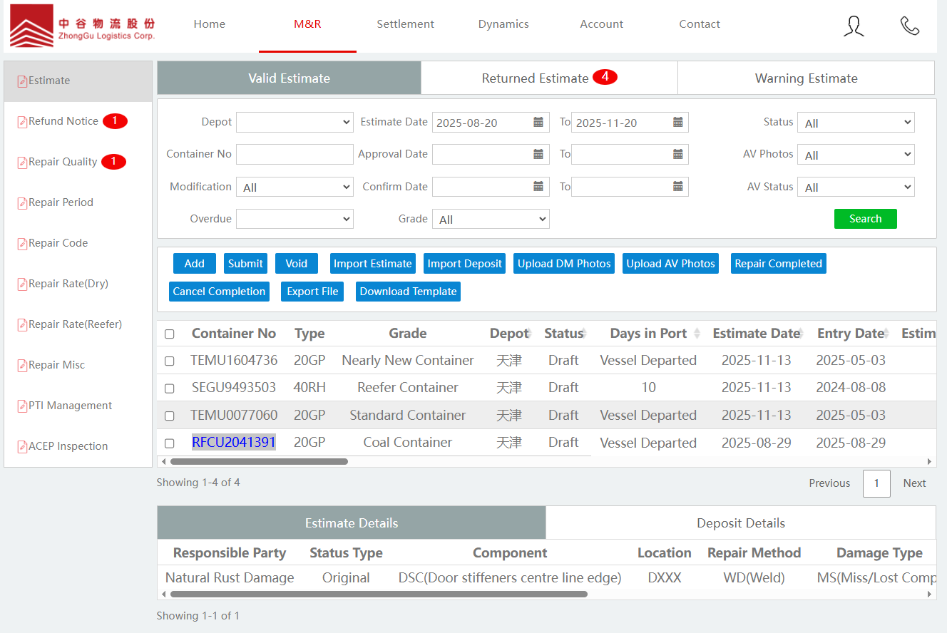 修箱查询步骤2-1