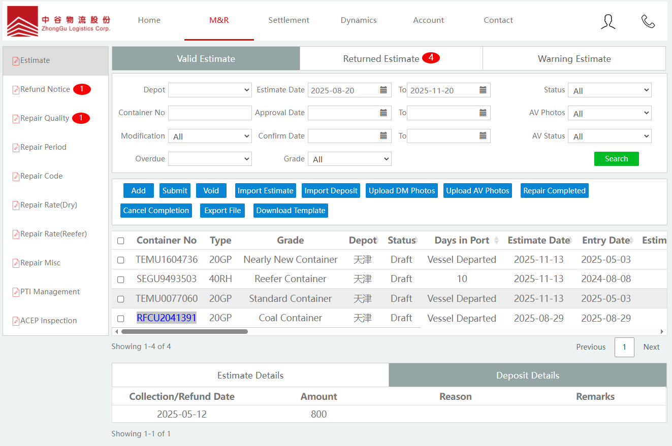 修箱查询步骤2-2