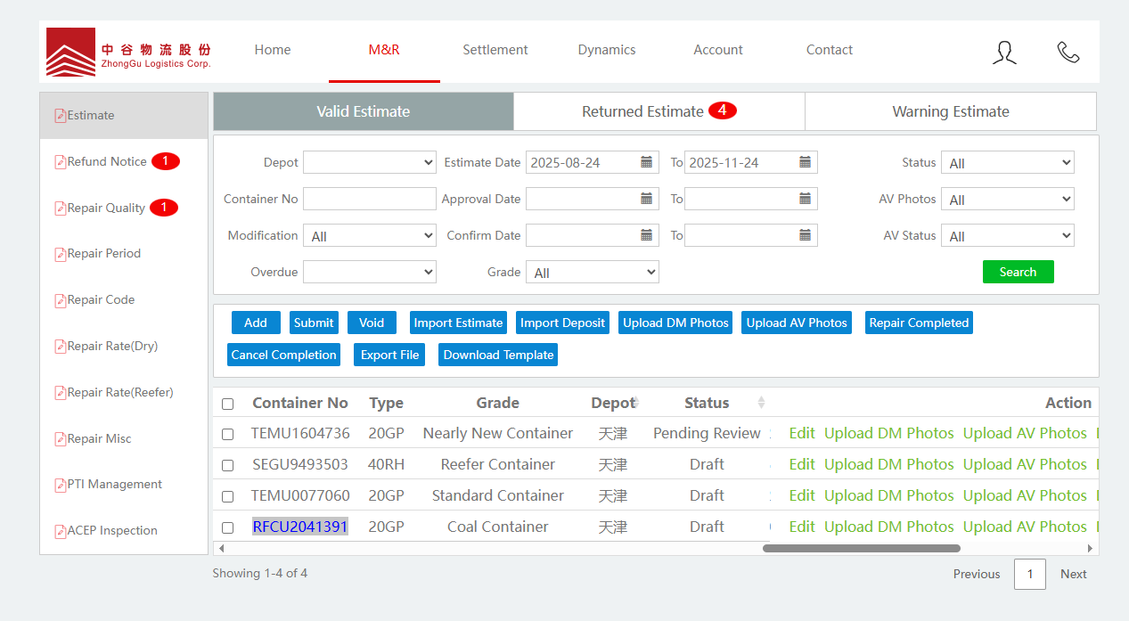修箱查询步骤2-3