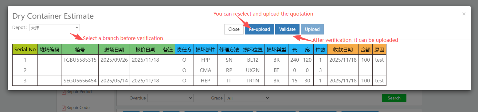 上传估价单步骤1